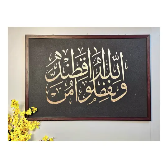 Aitul Kursi Black Colour Wallmate